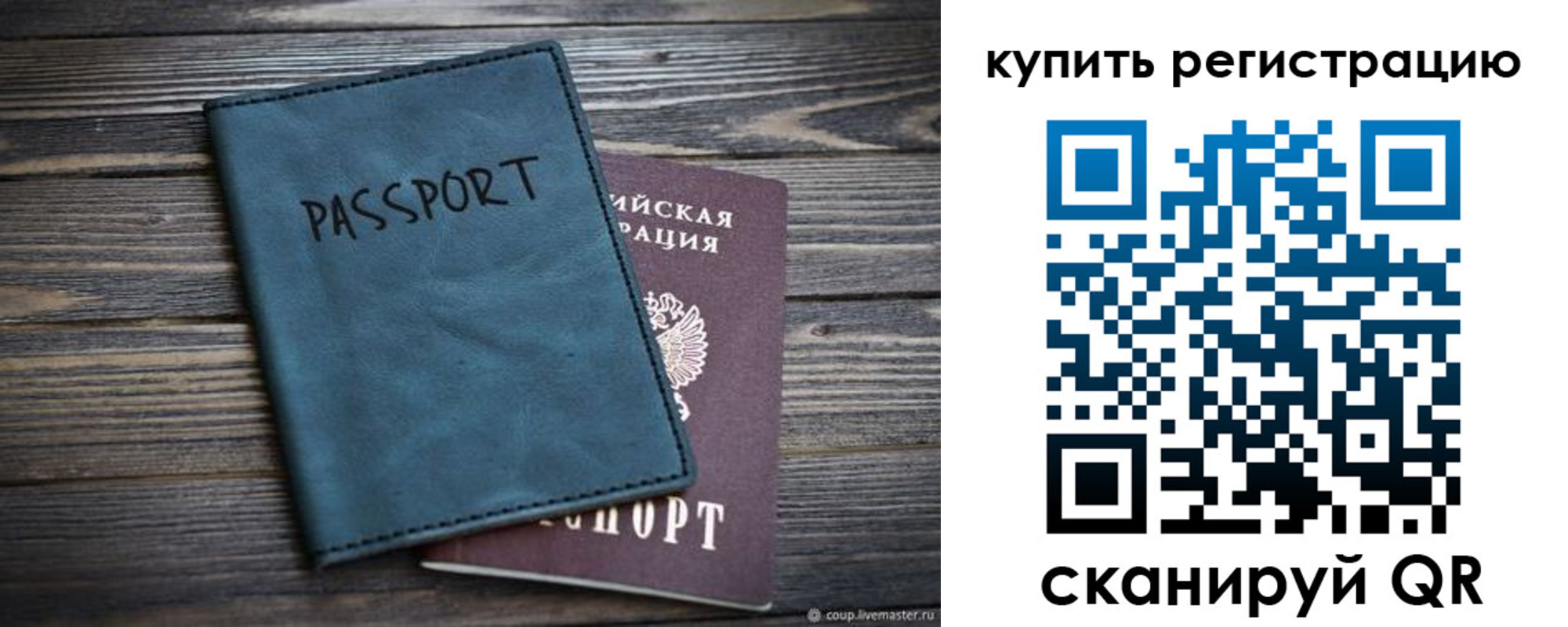 прописка 2025 в Соликамске