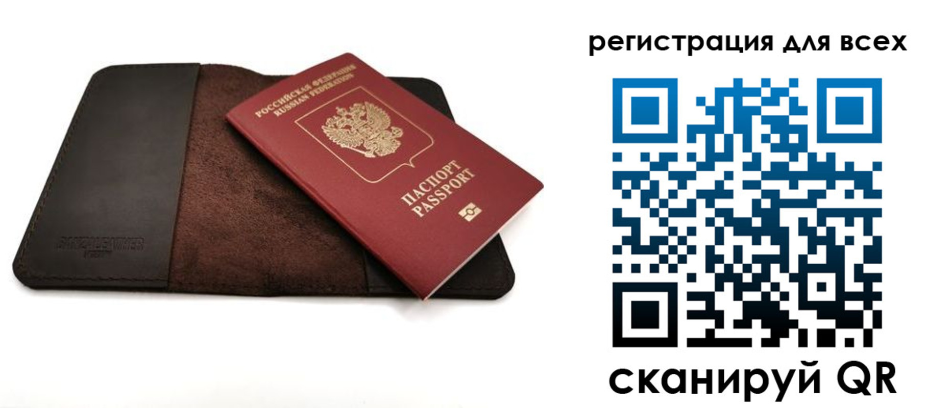 временная регистрация недорого в Соликамске