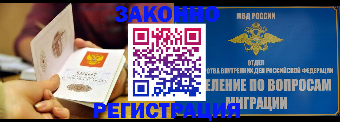 временная регистрация в квартире в Соликамске