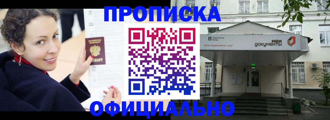 временная регистрация для всех в Соликамске