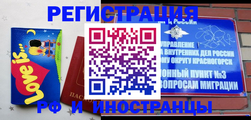 купить прописку в Соликамске