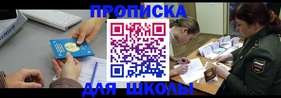 прописка для работы в Соликамске
