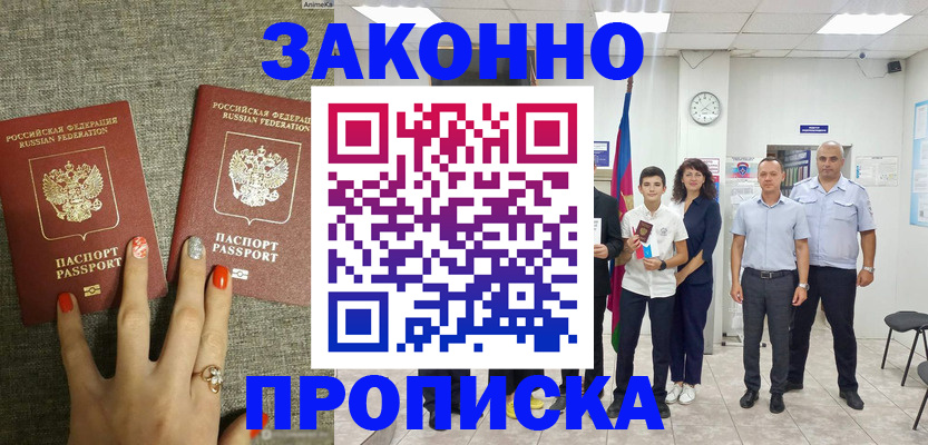 временная регистрация законно в Соликамске