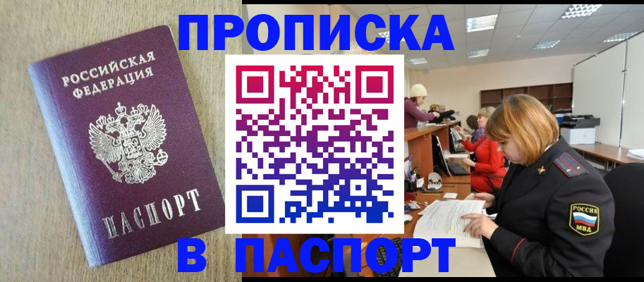 временная регистрация в Соликамске
