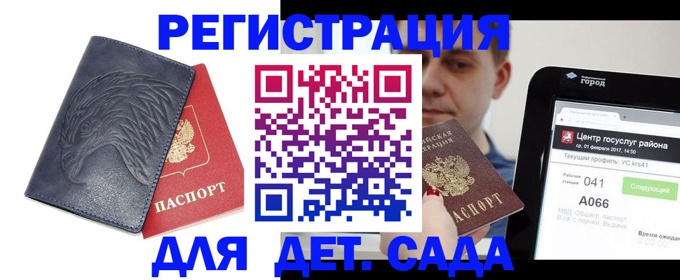 прописка регистрация в Соликамске