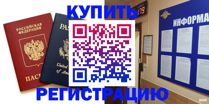регистрация в Соликамске