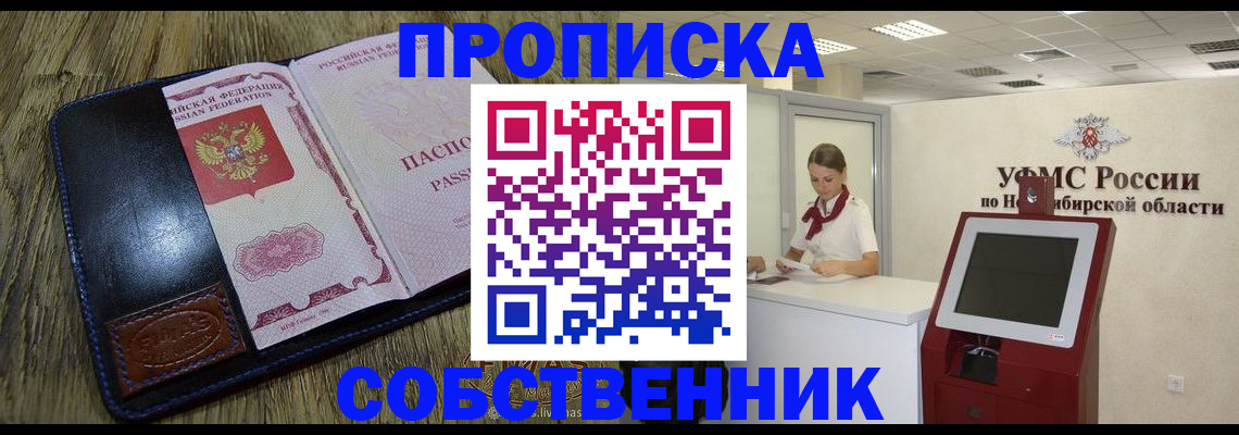 прописка гарантия в Соликамске