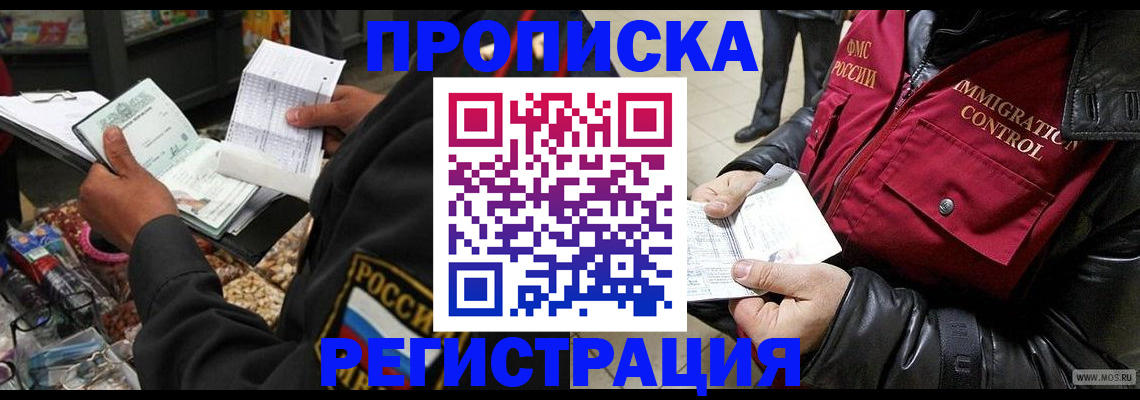временная прописка в Соликамске